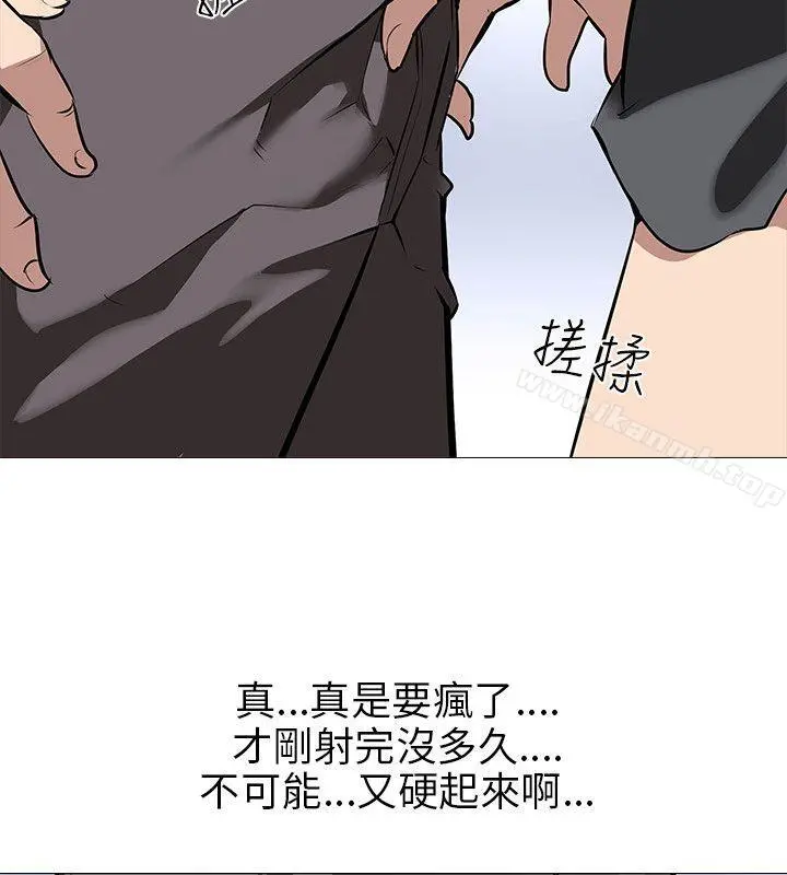 公寓啪啪趴 - 第16话 - page 10