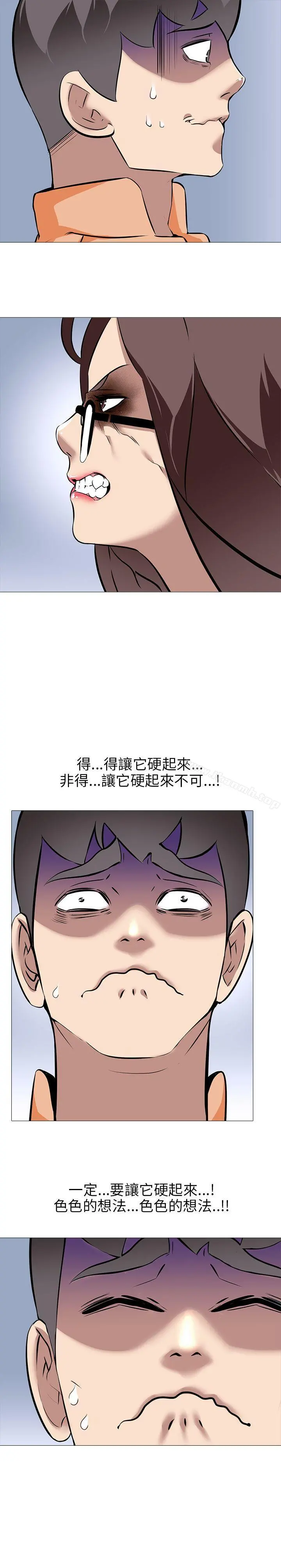 公寓啪啪趴 - 第16话 - page 11