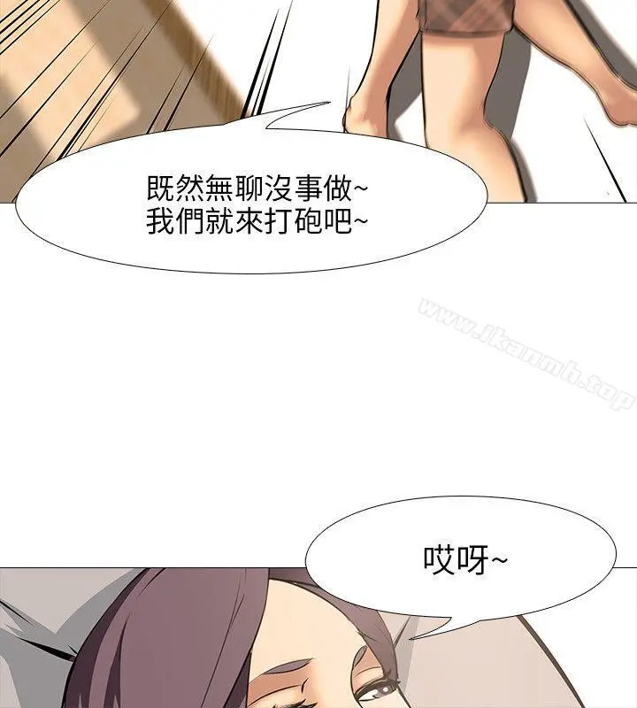 公寓啪啪趴 - 第16话 - page 20