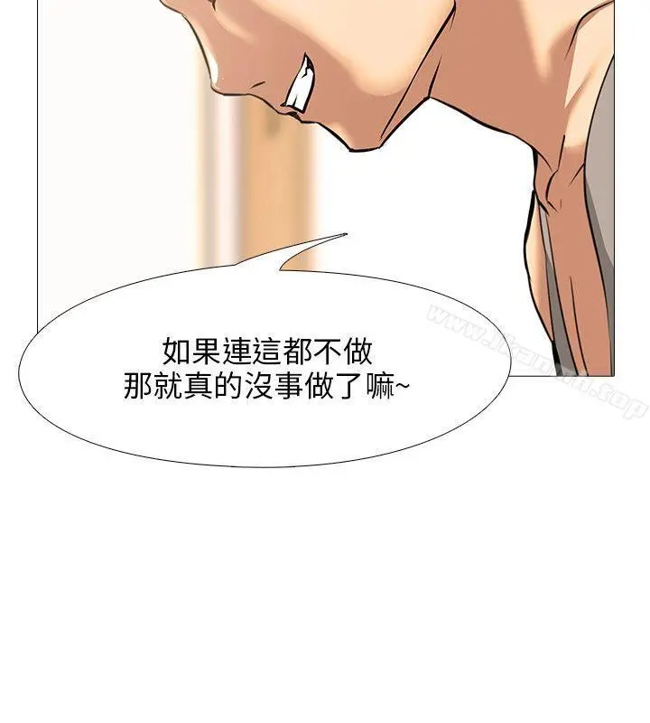 公寓啪啪趴 - 第16话 - page 22