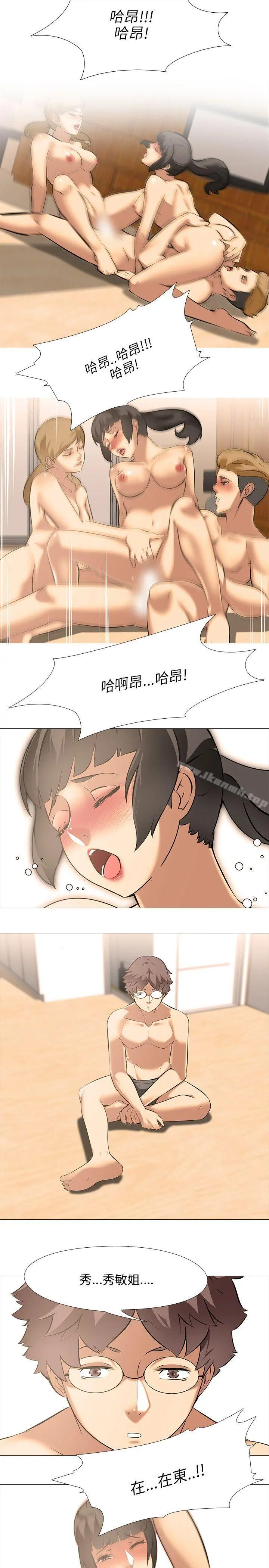 公寓啪啪趴 - 第23话 - page 5