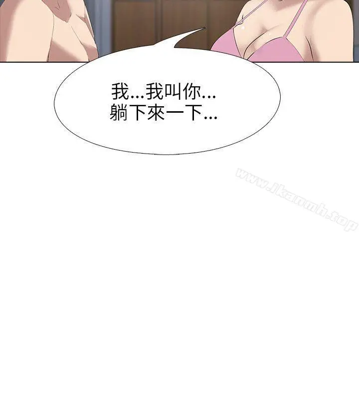 公寓啪啪趴 - 第6话 - page 26