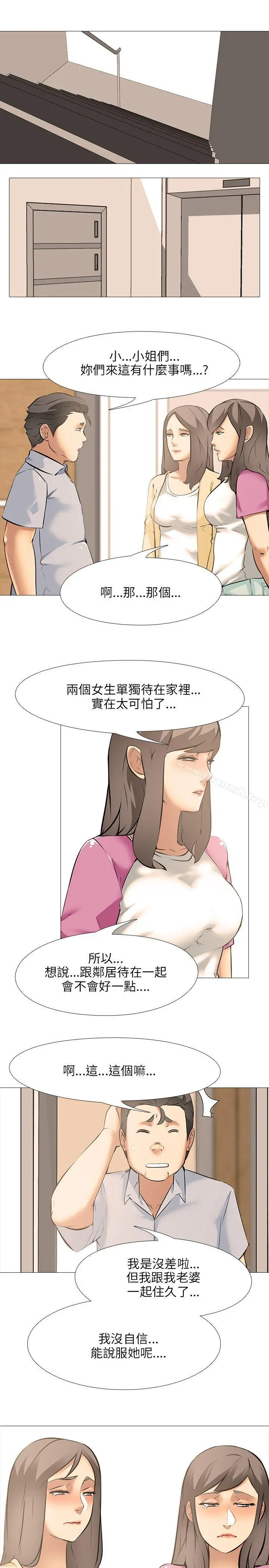 公寓啪啪趴 - 第25话 - page 4
