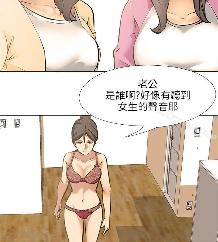 公寓啪啪趴 - 第25话 - page 5