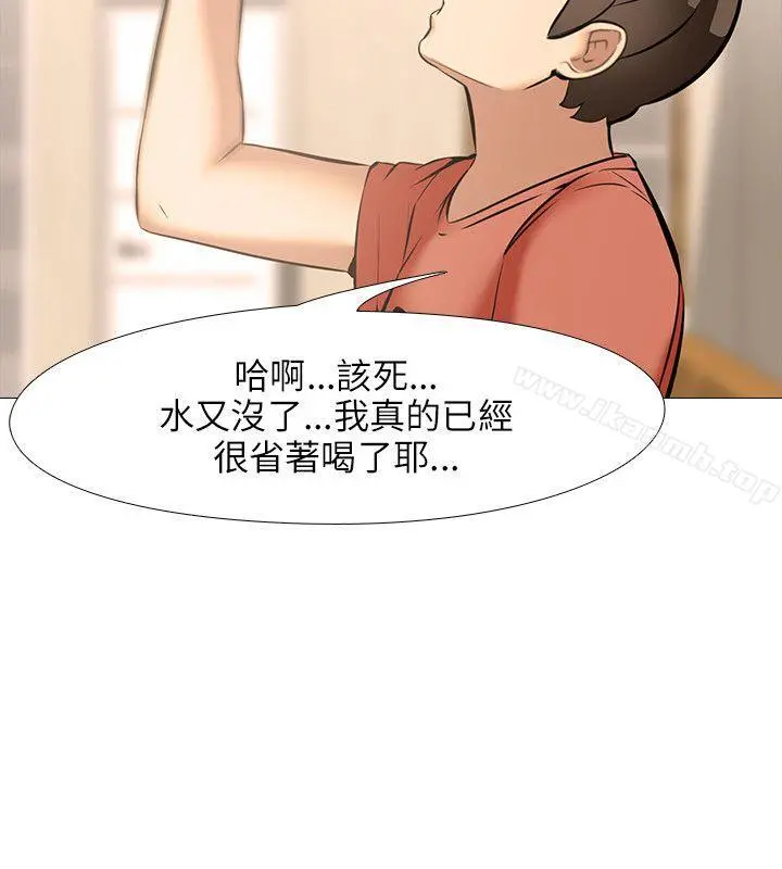 公寓啪啪趴 - 第25话 - page 9