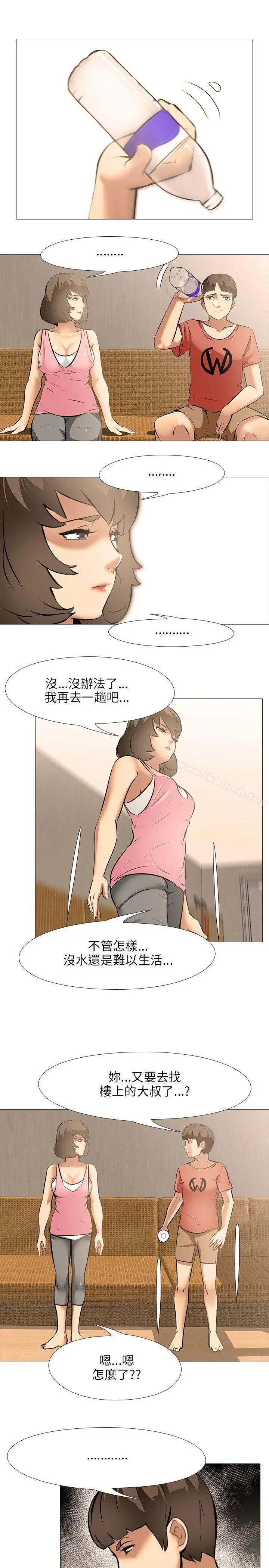 公寓啪啪趴 - 第25话 - page 10