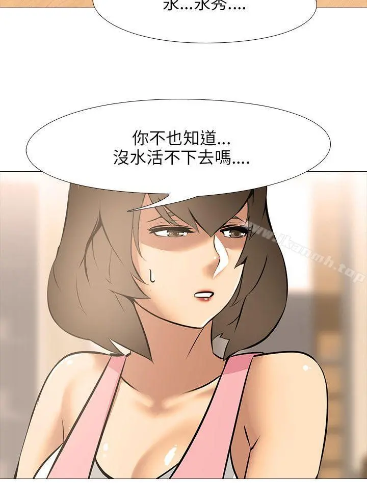 公寓啪啪趴 - 第25话 - page 15