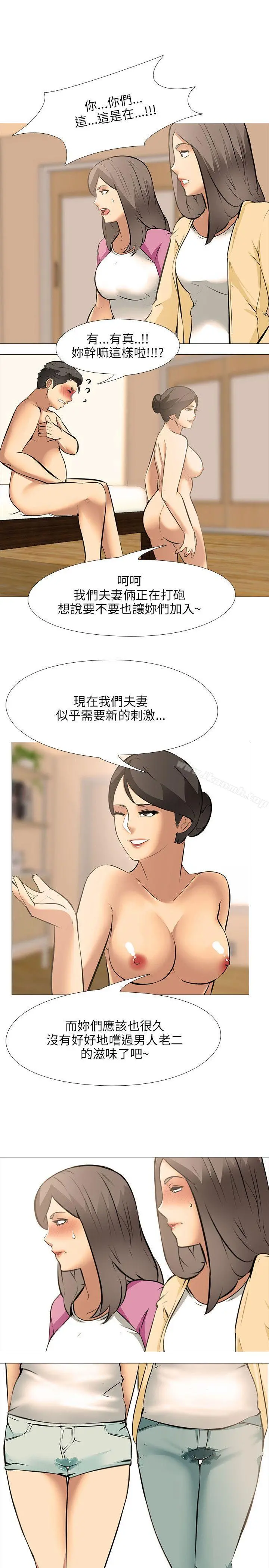 公寓啪啪趴 - 第27话 - page 18