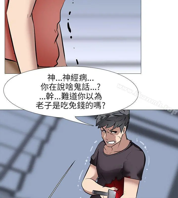 公寓啪啪趴 - 第26话 - page 8