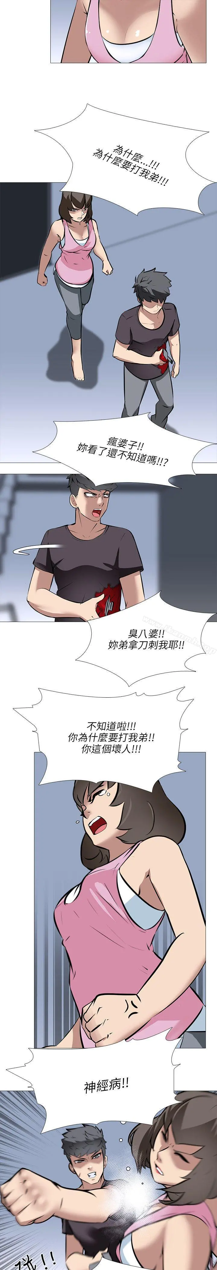 公寓啪啪趴 - 第26话 - page 11