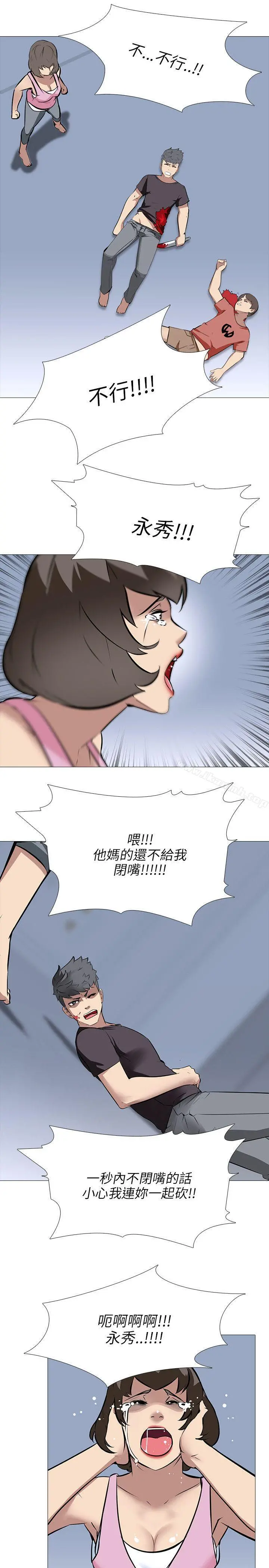 公寓啪啪趴 - 第26话 - page 19