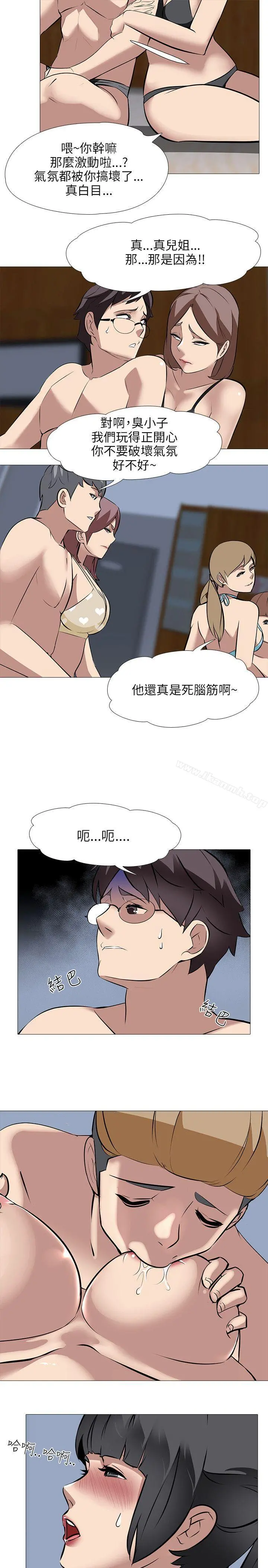 公寓啪啪趴 - 第32话 - page 11