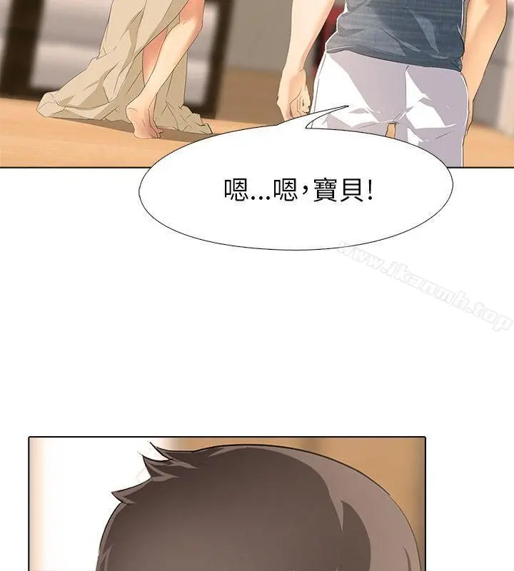 公寓啪啪趴 - 第3话 - page 6