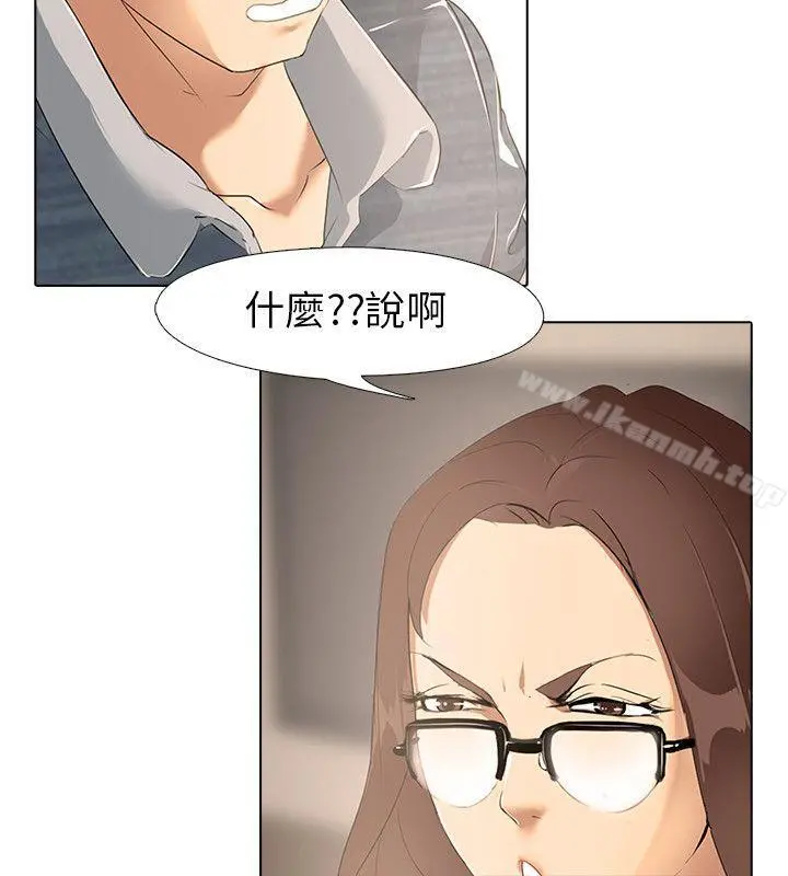 公寓啪啪趴 - 第3话 - page 11