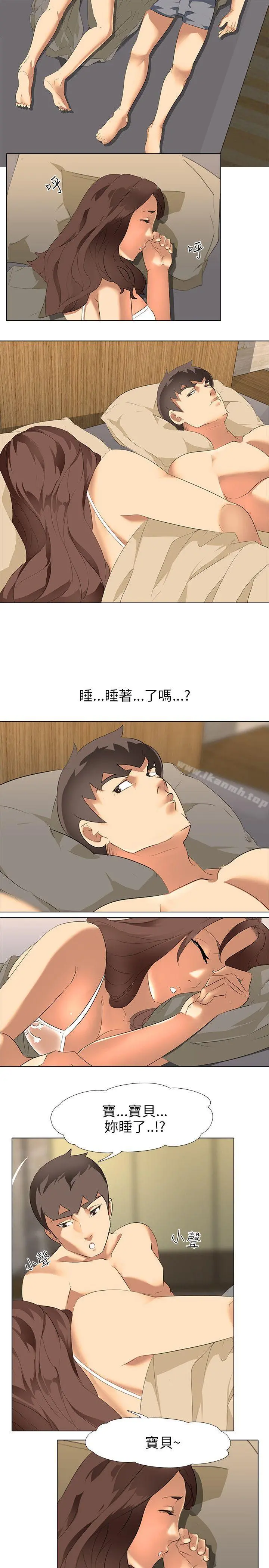 公寓啪啪趴 - 第3话 - page 21
