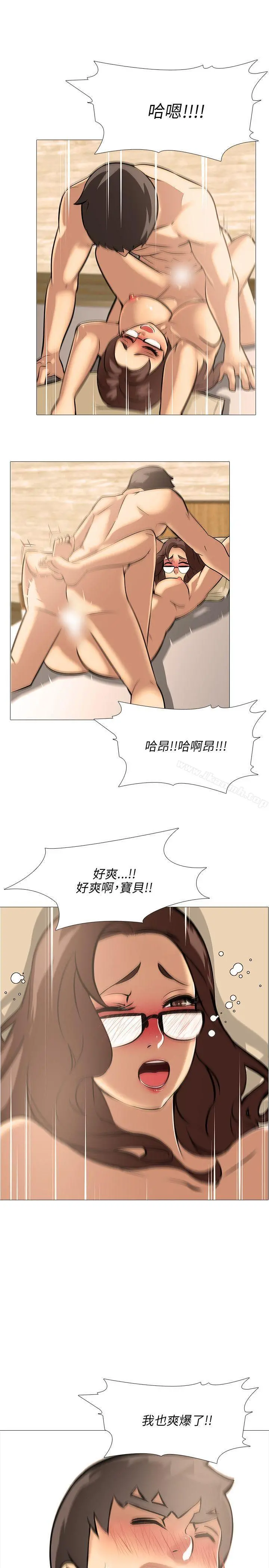 公寓啪啪趴 - 第12话 - page 14