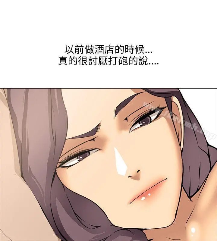 公寓啪啪趴 - 第8话 - page 8