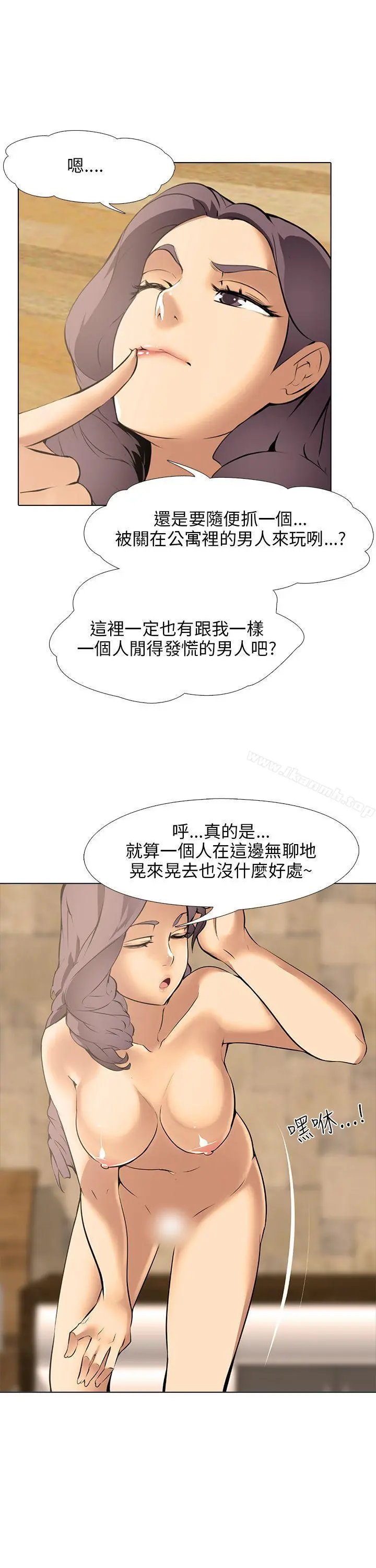 公寓啪啪趴 - 第8话 - page 22