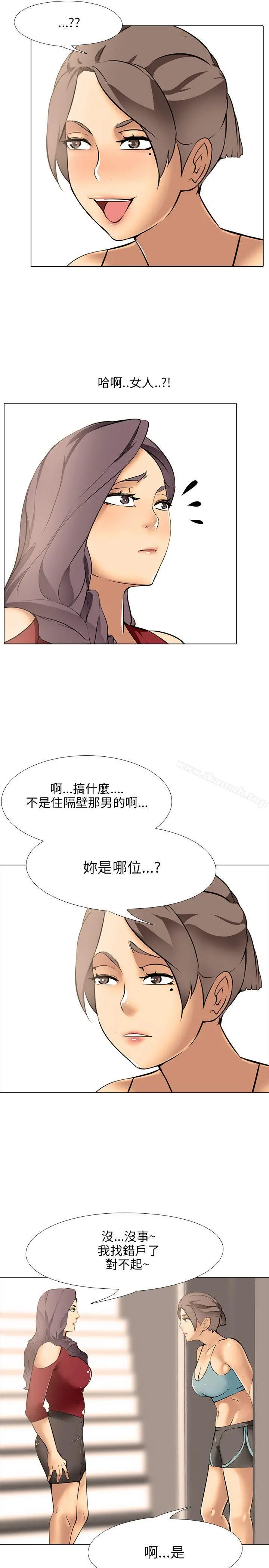公寓啪啪趴 - 第8话 - page 29