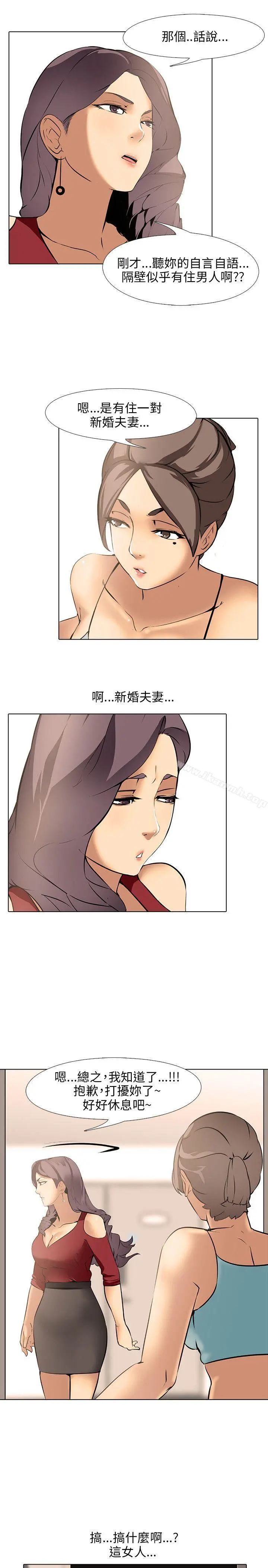 公寓啪啪趴 - 第8话 - page 31
