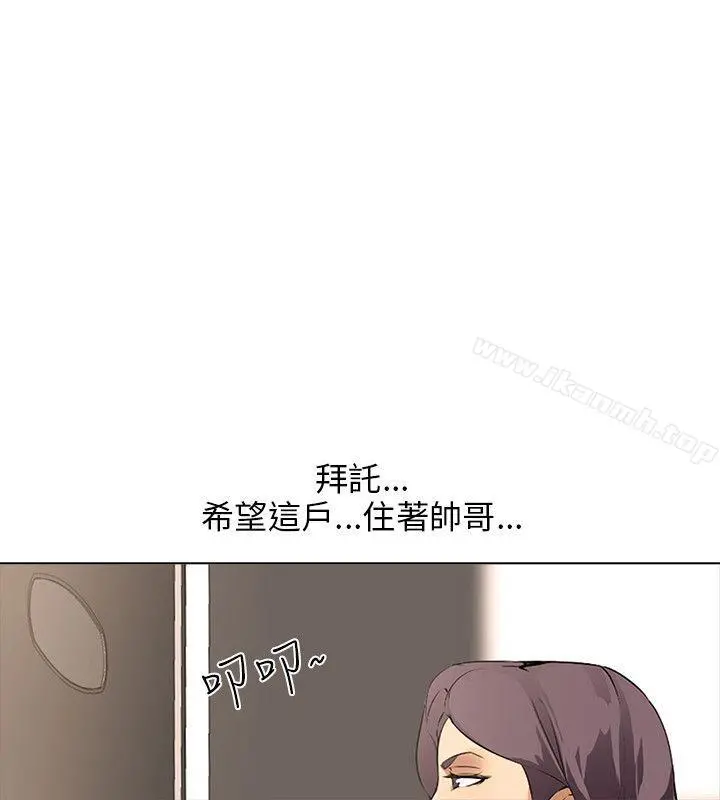 公寓啪啪趴 - 第8话 - page 34