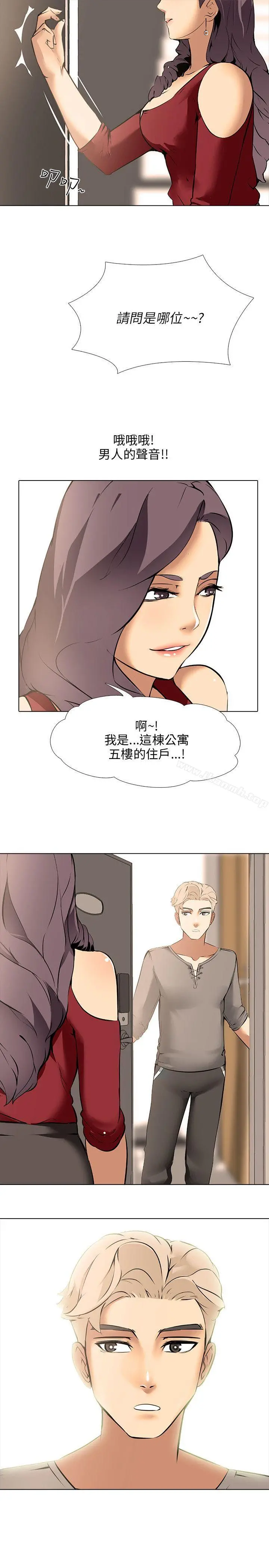公寓啪啪趴 - 第8话 - page 35