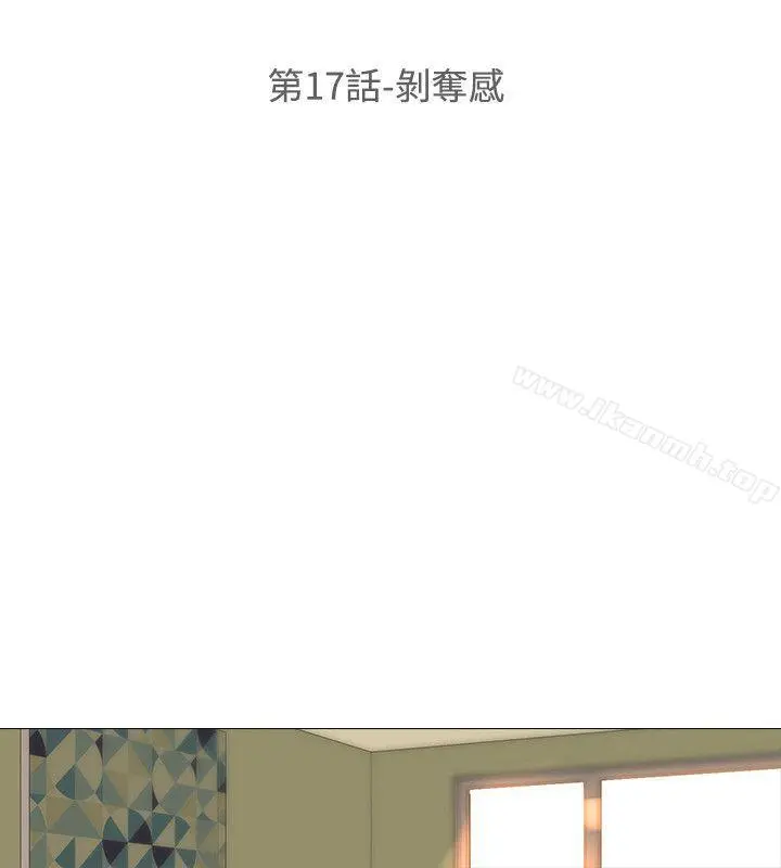 公寓啪啪趴 - 第17话 - page 4