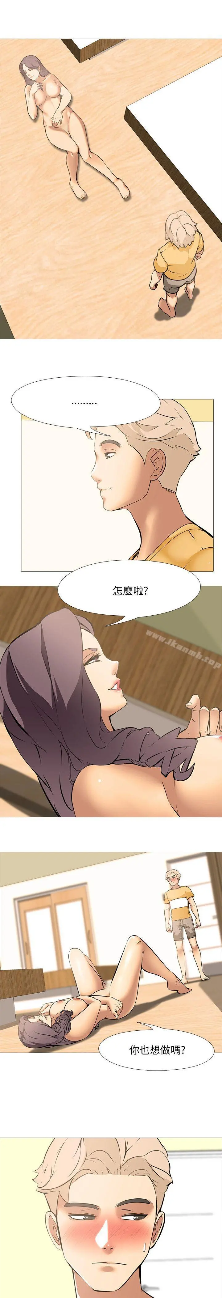 公寓啪啪趴 - 第17话 - page 11