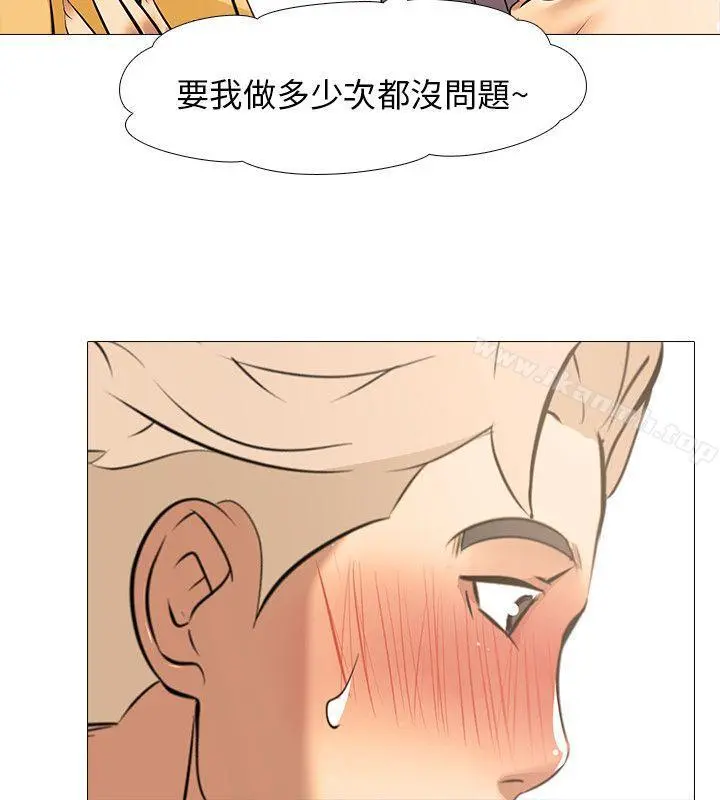 公寓啪啪趴 - 第17话 - page 14
