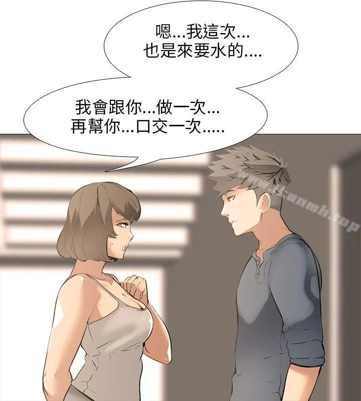 公寓啪啪趴 - 第17话 - page 24