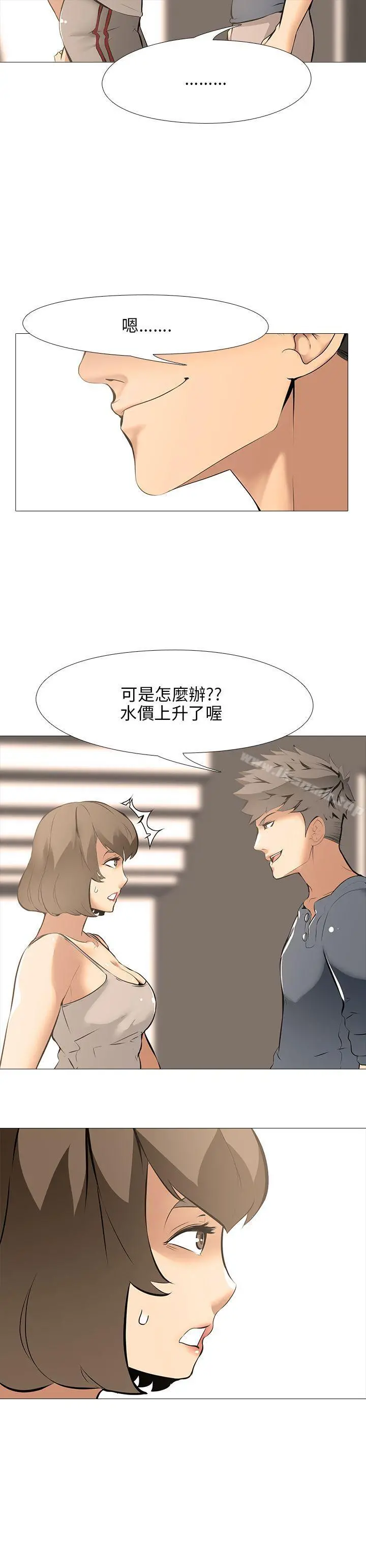 公寓啪啪趴 - 第17话 - page 25