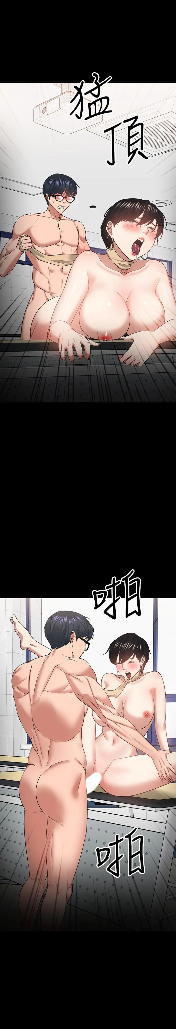 教授，你还等什么 - 第26话-好想搞3P - page 15