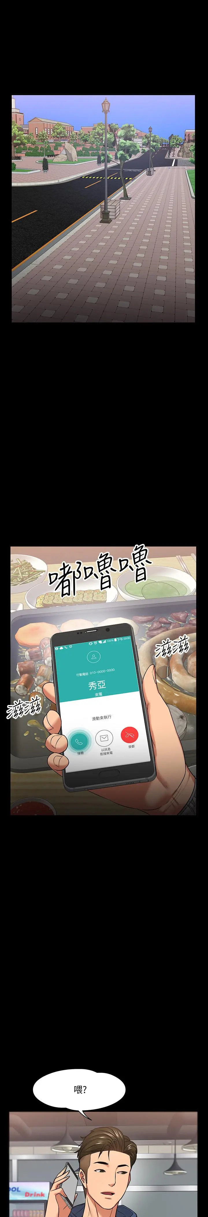 教授，你还等什么 - 第26话-好想搞3P - page 50
