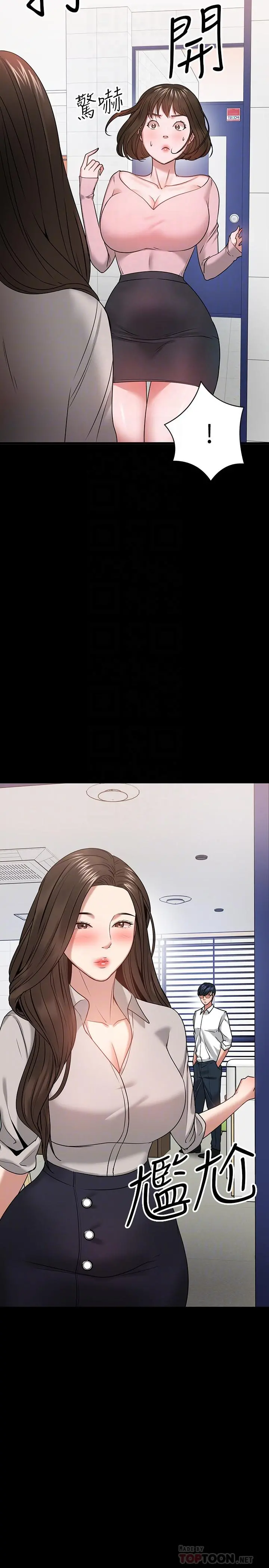 教授，你还等什么 - 第24话-你有没有在教室里做过？ - page 8