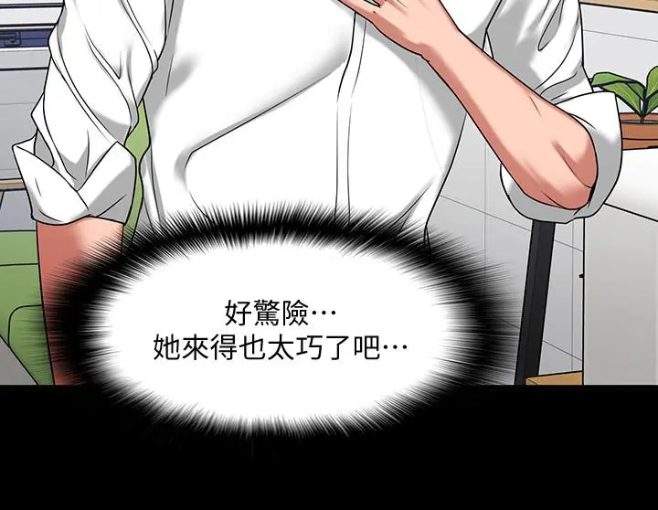 教授，你还等什么 - 第24话-你有没有在教室里做过？ - page 22