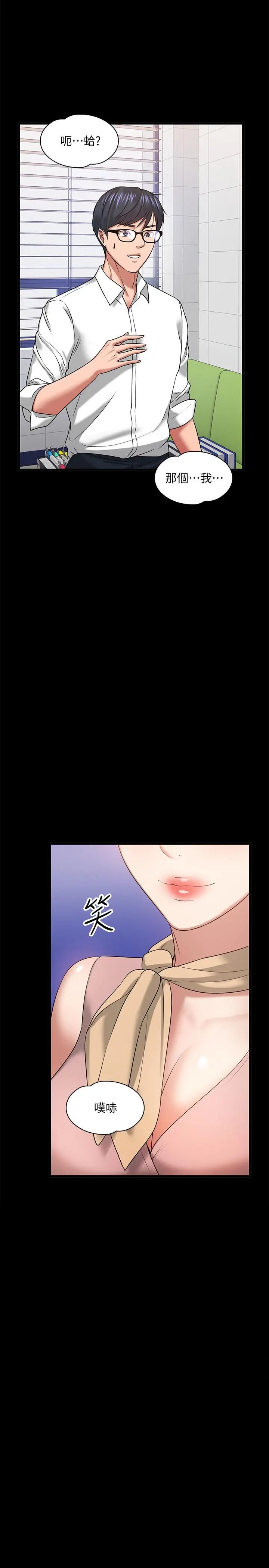 教授，你还等什么 - 第24话-你有没有在教室里做过？ - page 27