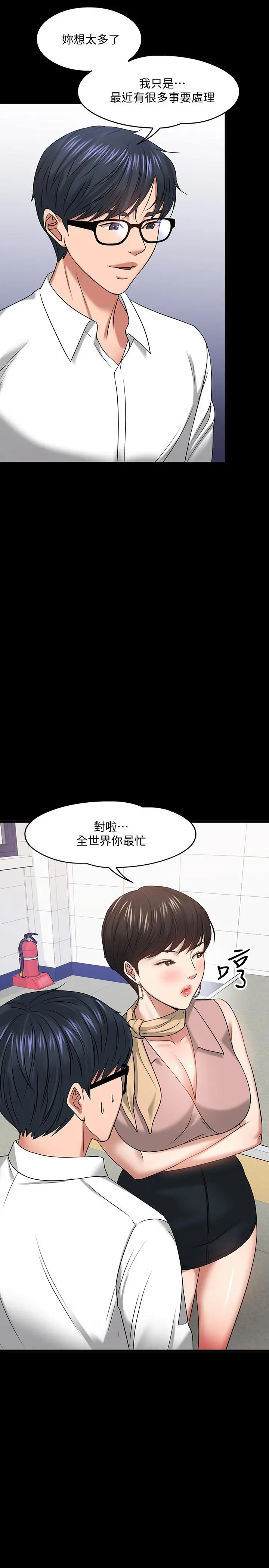 教授，你还等什么 - 第24话-你有没有在教室里做过？ - page 39