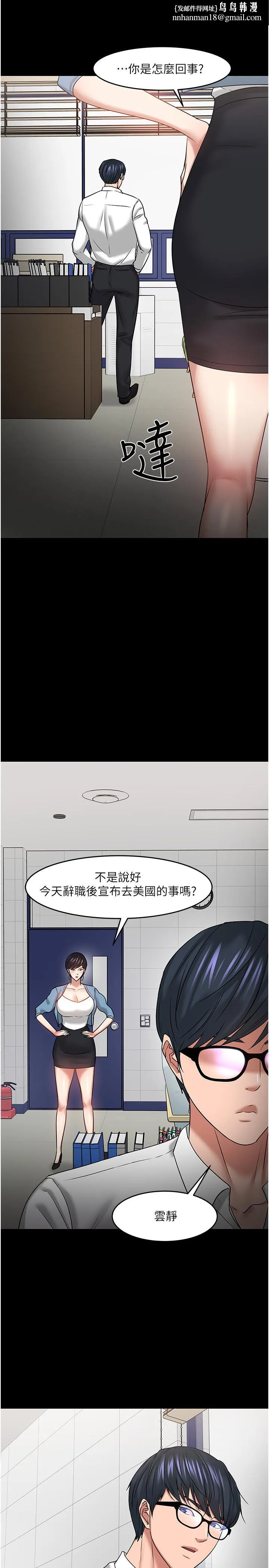 教授，你还等什么 - 第47话-完全征服云静的身体 - page 1
