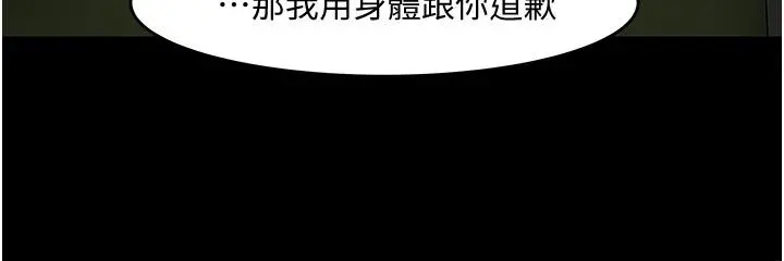 教授，你还等什么 - 第47话-完全征服云静的身体 - page 27