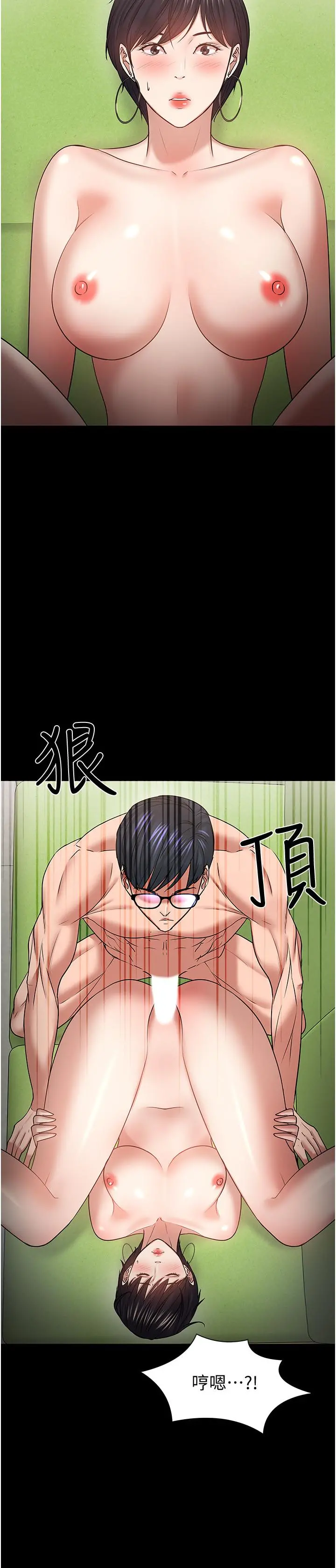 教授，你还等什么 - 第47话-完全征服云静的身体 - page 31