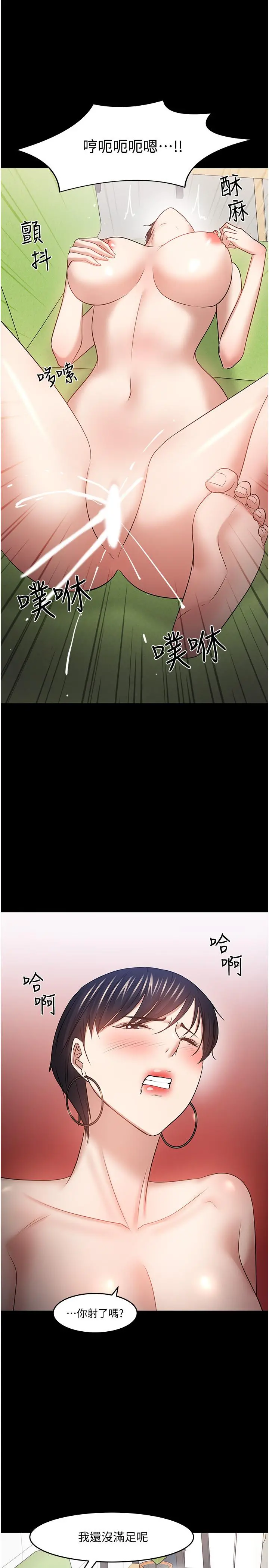 教授，你还等什么 - 第47话-完全征服云静的身体 - page 42