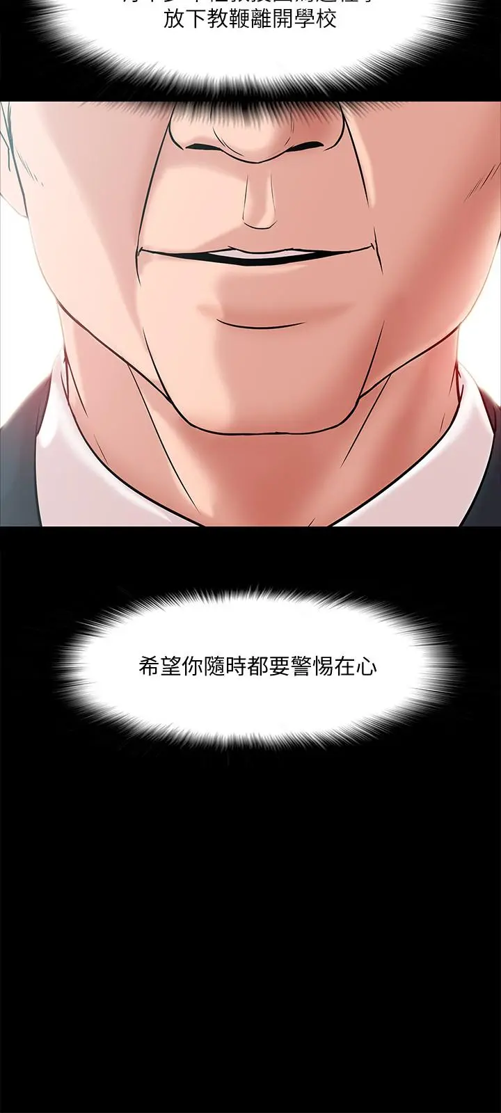 教授，你还等什么 - 第8话-先高潮的人就输咯 - page 9