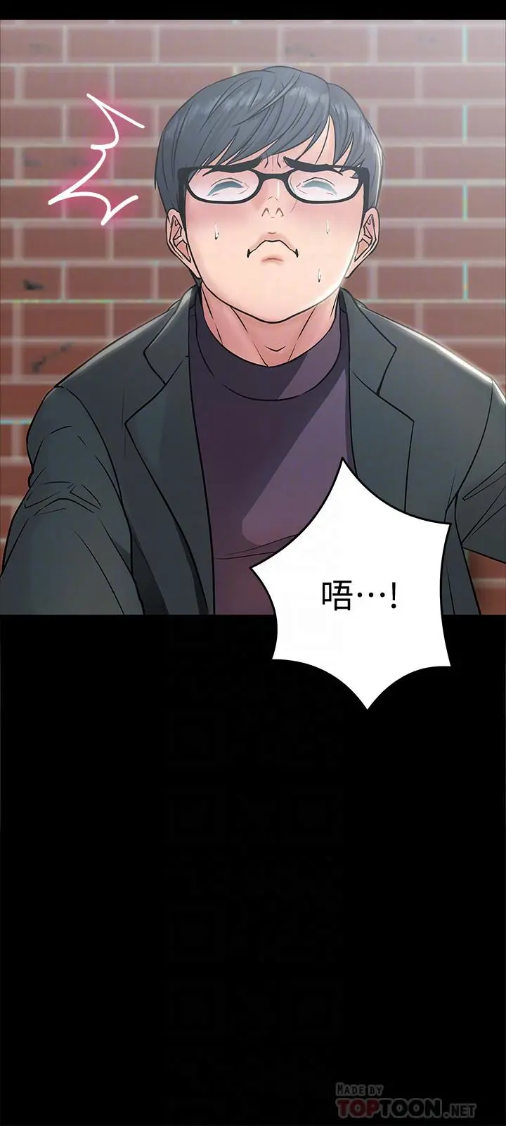 教授，你还等什么 - 第8话-先高潮的人就输咯 - page 12