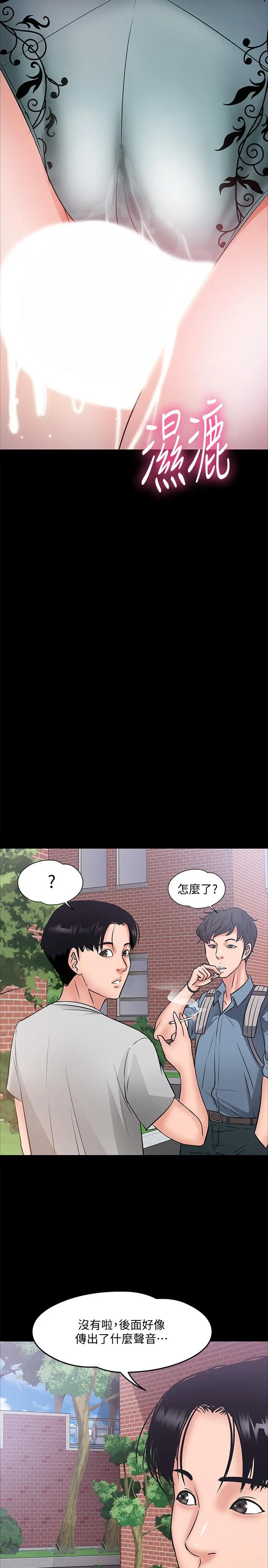 教授，你还等什么 - 第8话-先高潮的人就输咯 - page 38