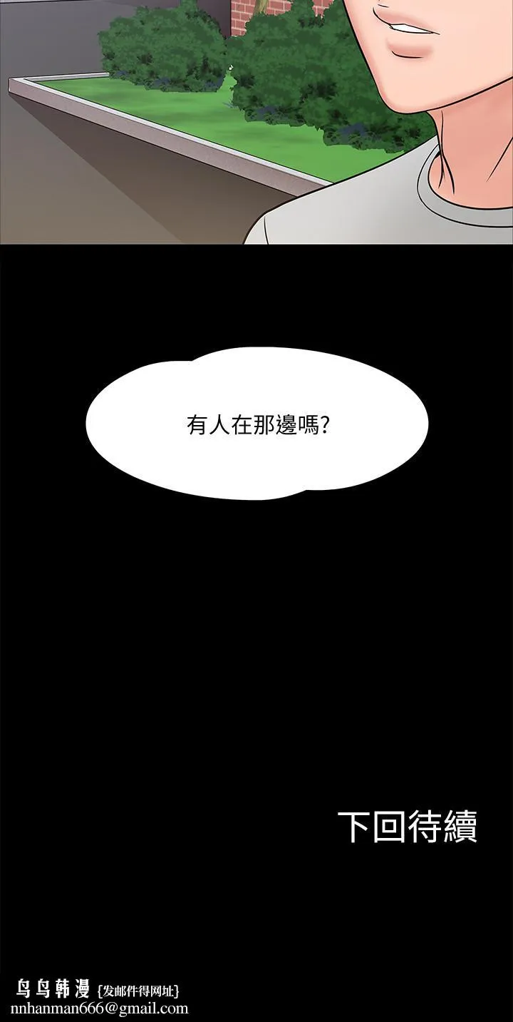 教授，你还等什么 - 第8话-先高潮的人就输咯 - page 39