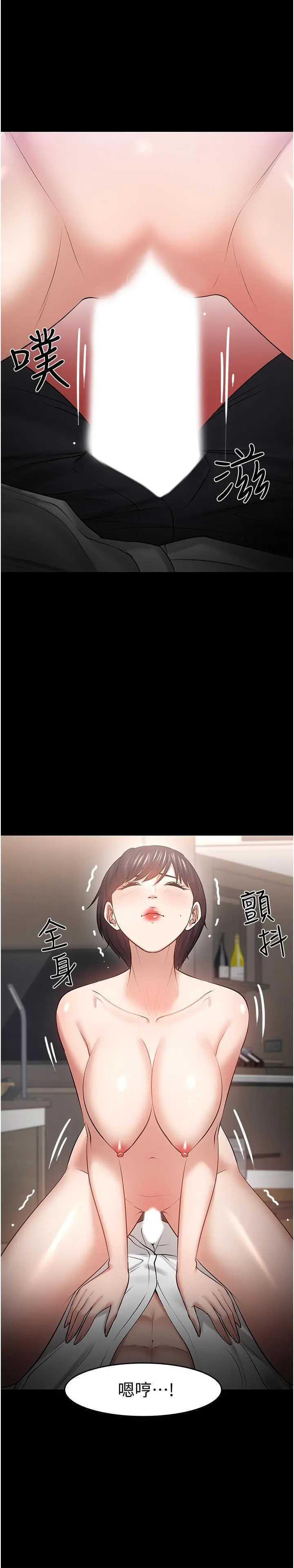 教授，你还等什么 - 第43话-爆料的幕后真相 - page 24