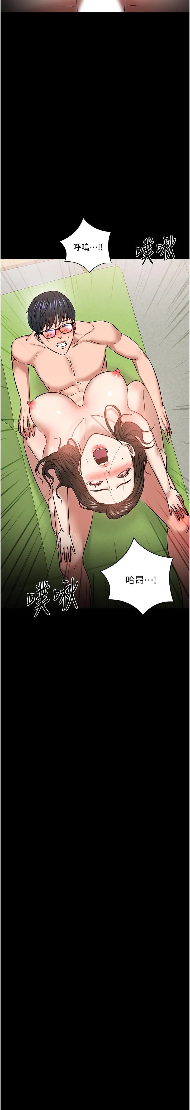 教授，你还等什么 - 第29话-被抓住致命弱点 - page 46