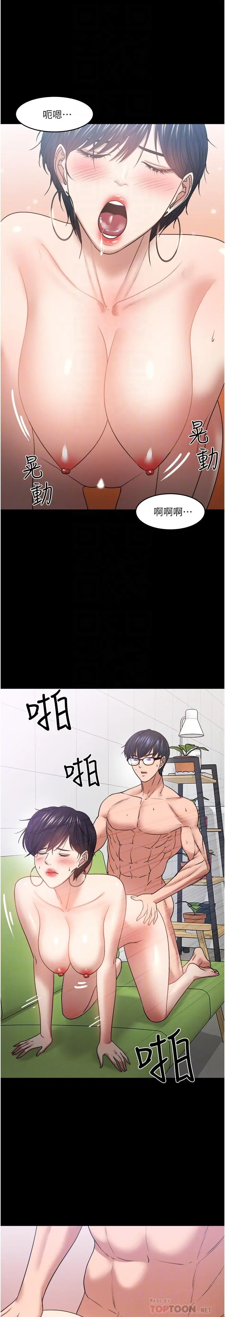 教授，你还等什么 - 第48话-腿张开，我还没满足 - page 6