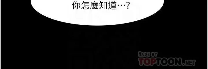 教授，你还等什么 - 第48话-腿张开，我还没满足 - page 8