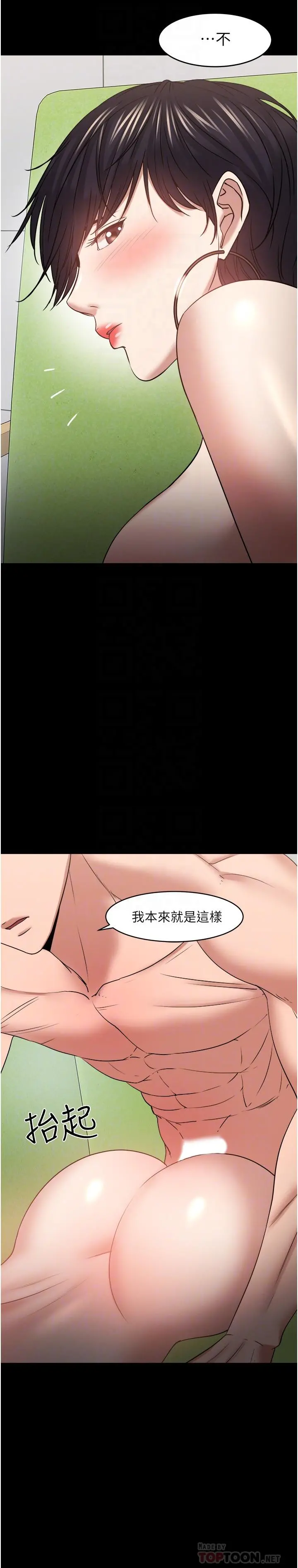 教授，你还等什么 - 第48话-腿张开，我还没满足 - page 10